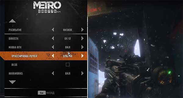 Metro Exodus: DLSS, FPS, 4K, DirectX, размытие, мерцание и прочие проблемы