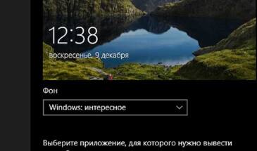 Если «Windows интересное» виснет на одной картинке или вообще не работает