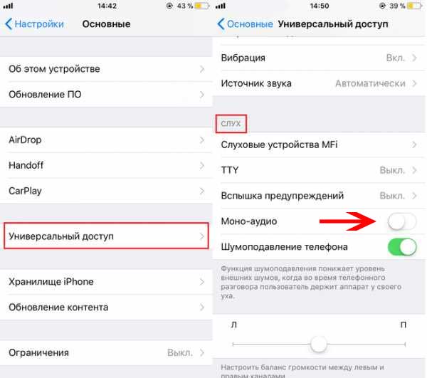 Как переключить наушники AirPods в режим "Моно"