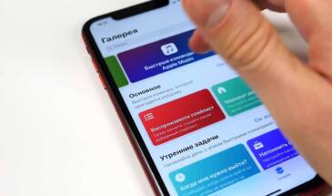 Приложение Shortcuts / Команды на iPhone: что делать, если оно постоянно вылетает