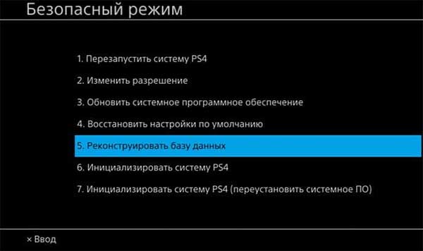 Как перезапустить консоль PS4 после сбоя Anthem