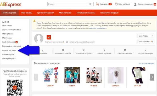 Где отследить посылку с Алиэкспресс
