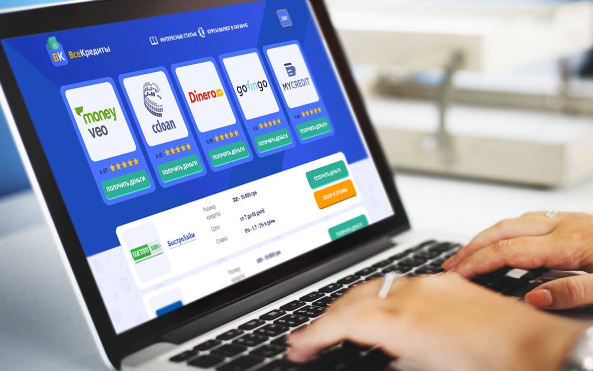 Где и как оперативно найти и сравнить хорошие предложения по онлайн-кредитам