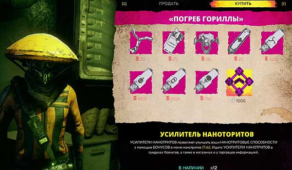 Усилители нанотритов в Rage 2: где их набрать побольше