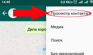 Если не приходят сообщения рассылки в WhatsApp