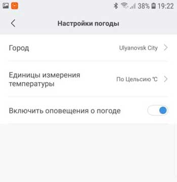Если Xiaomi Mi band 4 погоду не показывает или не обновляет