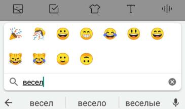 Всемирный день смайлика: как быстрее находить нужные эмодзи в смартфоне