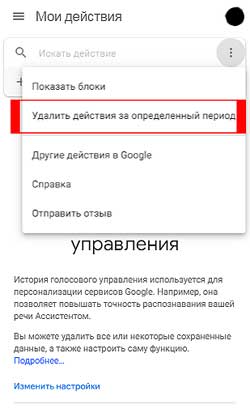 Как удалить архив аудиозаписей Google Ассистента (и Google Home)