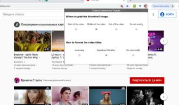 Кликбейтные превью в YouTube: как их убрать, если достали