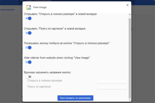 Опять новый дизайн Google-картинок: вернуть старый формат?