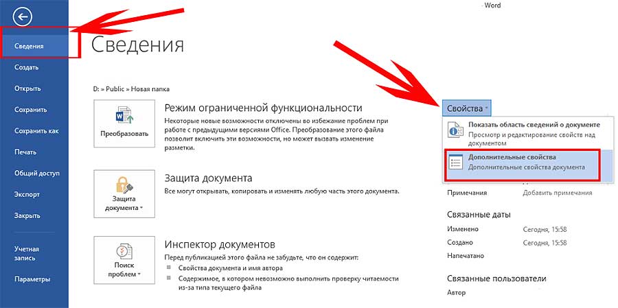 Иконки файлов с превью: как настроить в Word, Excel и PowerPoint