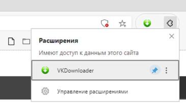 Отдельное меню расширений в Edge Chromium: как включить