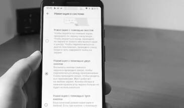 Если новые жесты Android 10 не работают: как включить «Навигацию с помощью жестов»