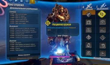 Ранг Стража в Borderlands 3: что делать, когда он не сохраняется