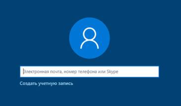 Установка Windows 10 1909: как создать автономную учетную запись, если кнопка пропала