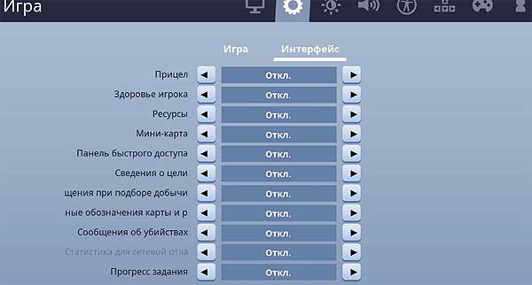 Fortnite 2: как убрать интерфейс и сделать чистый скриншот геймплея?