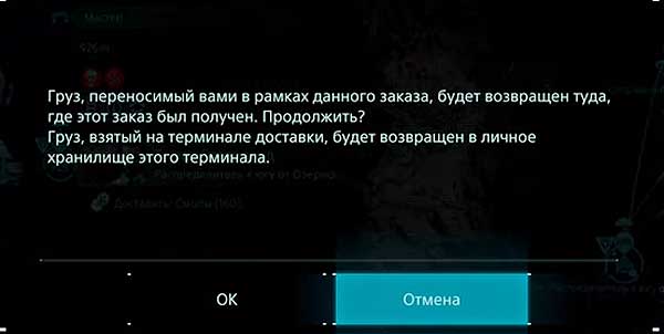 Death Stranding: как пройти миссию заново и доставить груз еще раз