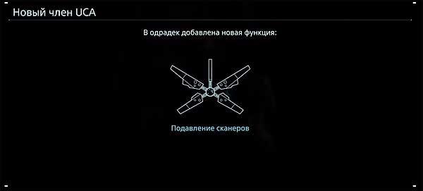 Фича "подавление сканеров" в Death Stranding: где брать и как работает