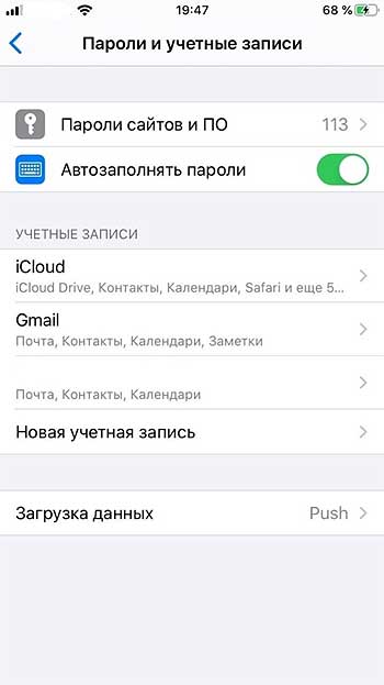 Если не работает автозаполнение паролей в iPhone или iPad