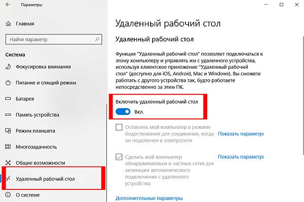 Если удаленный рабочий стол между Windows 7 и Windows 10 перестал работать