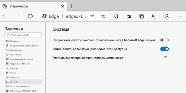 Как сделать, чтобы Edge Chromium не оставался в фоновом режиме