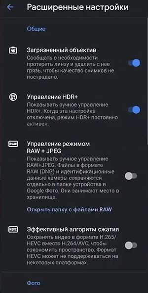 Если видео в H.265 в Google Фото на Android не редактируется