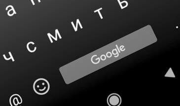 Как убрать Google с пробела клавиатуры Gboard в Android?