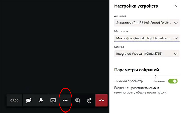 Проблемы Microsoft Teams: если совсем не усложнять...