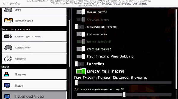 Minecraft RTX с трассировкой лучей: если не включается и прочие проблемы