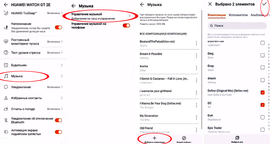 Huawei Watch GT 2e с музыкой: как залить и подключить наушники