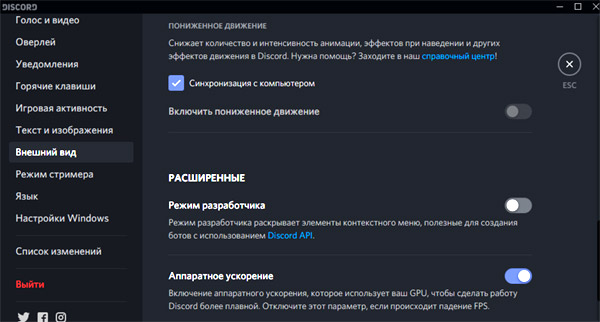 Демонстрация экрана в Discord: почему он черный и как эту проблему устранить