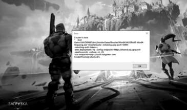 Проблема CreateProcess returned 5 в Valorant: что можно сделать
