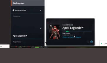 Если в Apex Legends обновление виснет и не скачивается
