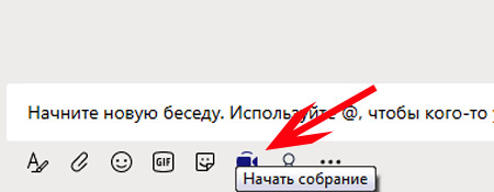 Фон в Microsoft Teams