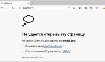 Новая функция Link Doctor в браузере Edge Chromium: что это и как отключить