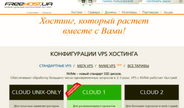 Где лучший VPS хостинг в Украине?