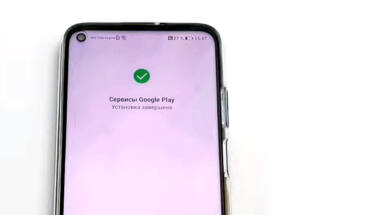 Ставим сервисы Google Play на новый Huawei P40 Pro