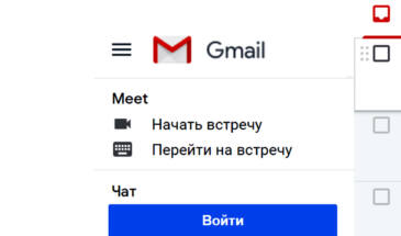 Виртуальный фон в Google Meet: как настроить и почему не работает