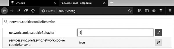 Защита от отслеживания перемещений через редиректы в Firefox: что это и как настрить