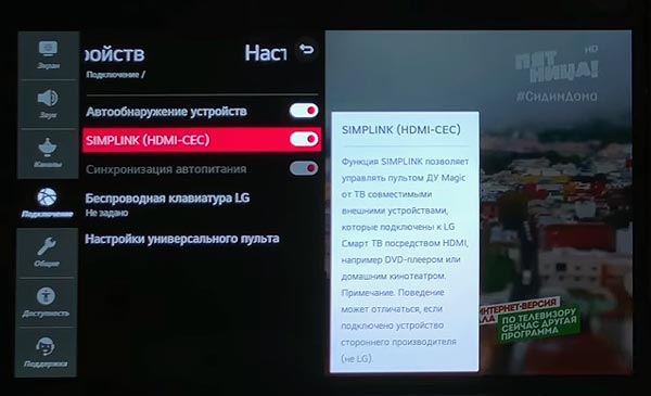 Режим eARC у нового LG CX: почему не работает и как его включить