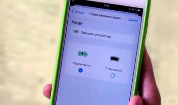 Звук зарядки у iPhone или iPad: как поменять его и не только его