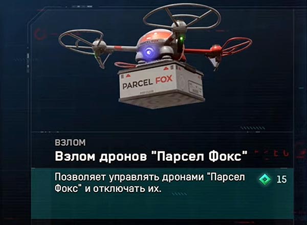 Как в Watch Dogs Legion деньги зарабатывать быстрее и много?