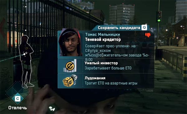 Как в Watch Dogs Legion деньги зарабатывать быстрее и много?