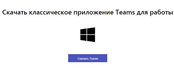 Проблемы с микрофоном в Microsoft Teams - гайд