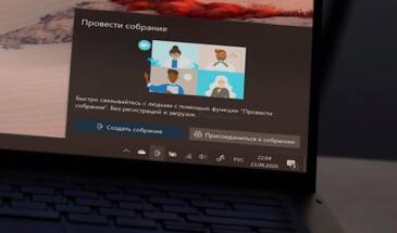 Значок ‘Провести собрание’: как убрать его с Панели задач Windows 10