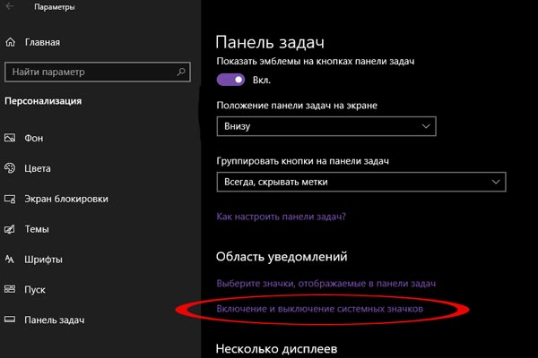 Значок 'Провести собрание': как убрать его с Панели задач Windows 10