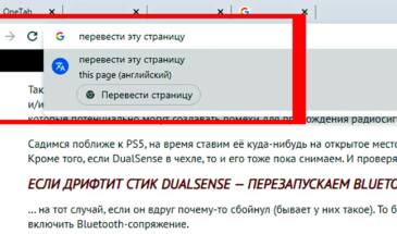 Функция Actions в Chrome: как включается и какие команды понимает омнибокс