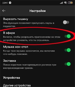 Мобильный Spotify без рекламы - как это можно организовать на Android