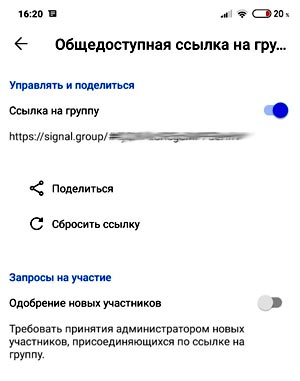 Из WhatsApp в мессенджер Signal: как быстрее перекинуть все групповые чаты 