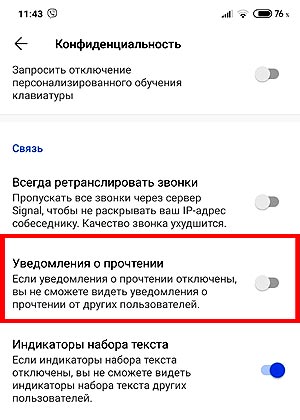 Уведомление о прочтении в Signal: как отключить